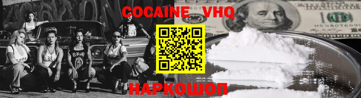 Cocaine 99%  Вход с VPN  Бугуруслан  Кокаин Колумбийский 