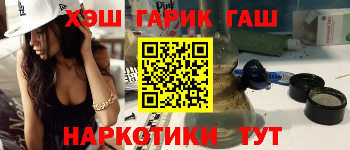 Гашиш Cannabis  Гашиш  ГАШИШ 40% ТГК  Бугуруслан  Вход с VPN 
