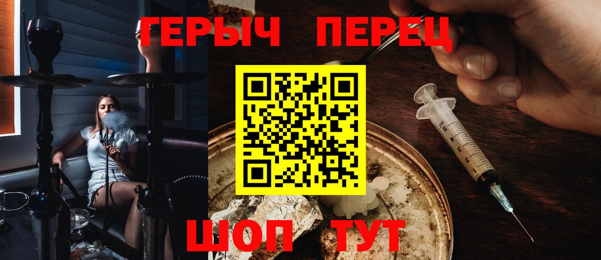 ГЕРОИН Heroin Бугуруслан
