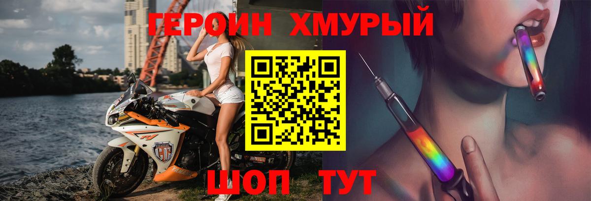 Бугуруслан  ГЕРОИН белый  ГЕРОИН  Вход с VPN 