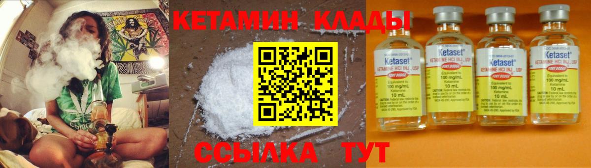 Бугуруслан  КЕТАМИН ketamine  КЕТАМИН VHQ  omg ССЫЛКА  Вход с VPN 