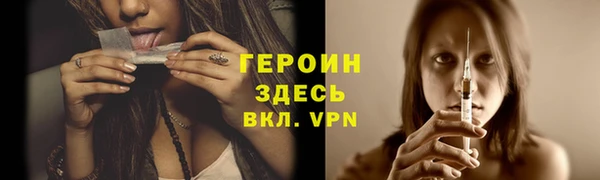 героин Абдулино