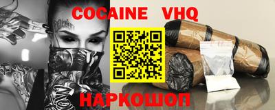 альфа пвп VHQ Бийск