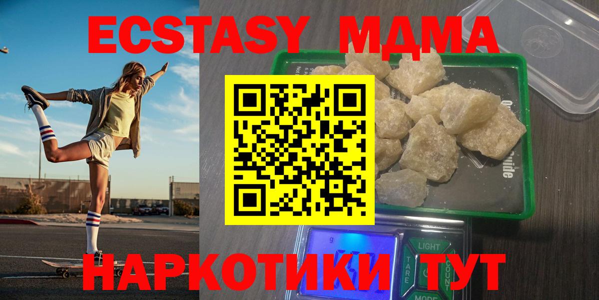Бугуруслан  MDMA кристаллы  Вход с VPN  МДМА VHQ 