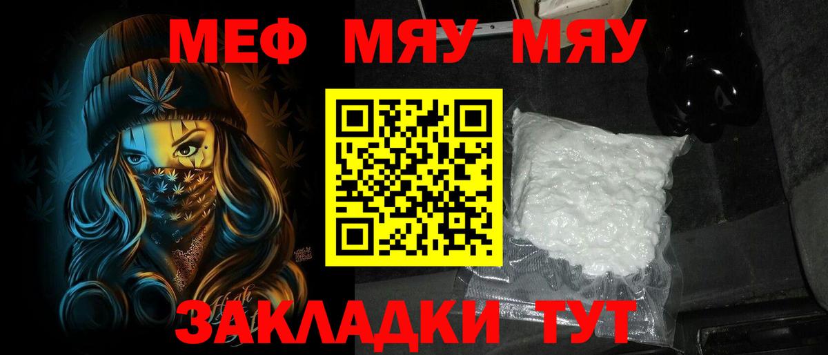 Бугуруслан  Меф кристаллы  Меф  МЕФ  Вход с VPN  МЕФ мука 