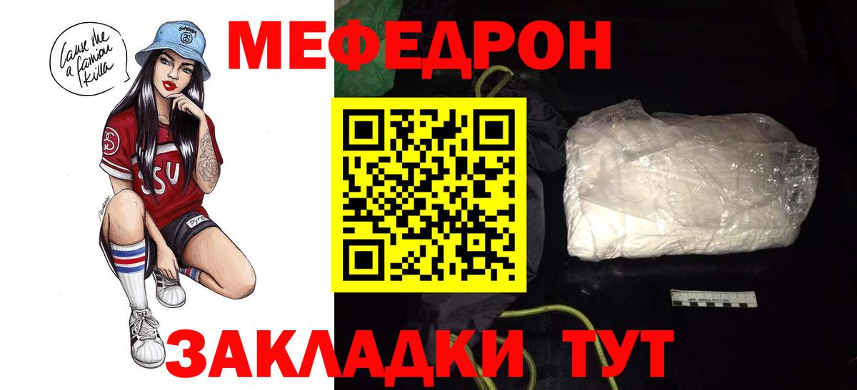 Меф мяу мяу кристаллы Бугуруслан