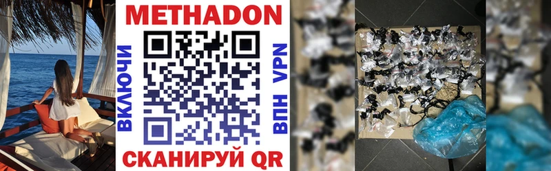 Метадон methadone  Бугуруслан 
