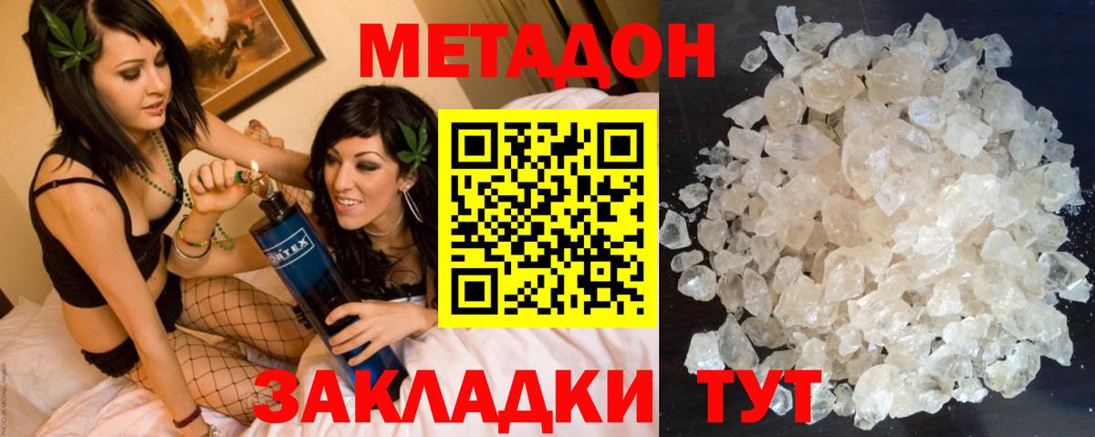 Метадон methadone  Вход с VPN  мега сайт  Бугуруслан 