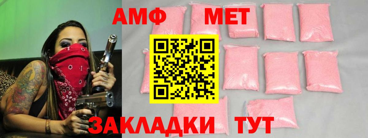 Первитин  Первитин Methamphetamine  Вход с VPN  Бугуруслан  Первитин Methamphetamine 